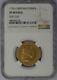 1726 Great Britain Guinea Gold Coin Certified Ngc Xf Details Very Rare Sl430